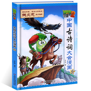 【小学生漫画书7-10图片】小学生漫画书7-10图