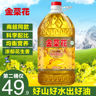 金菜花花生调和油5l天然纯正食用植物油浓香型花生油物理压榨粮油