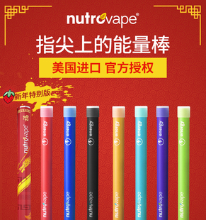 nutrovape