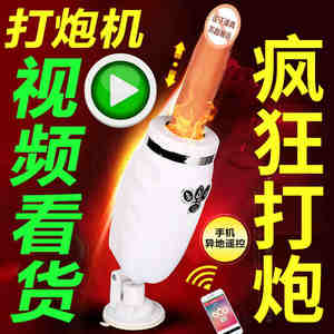 女用自卫器全自动抽插阳具超大粗高潮工具慰器