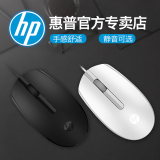 HP 惠普 M10 有線鼠標 黑/白色 券后9.9元起包郵