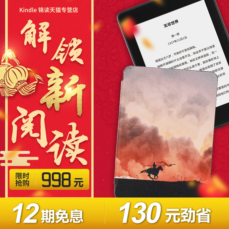 【12期免息】全新Kindle Paperwhite4经典版(第10代)亚马逊电子书阅读器kandle读书神器kpw4平板kindel电纸书