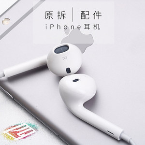 【苹果7拆机耳机】_苹果7拆机耳机品牌\/图片\/