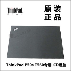 thinkpad聯想p50s t560筆記本lcd span class=h>後蓋 /span>背蓋a殼