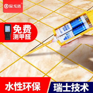 安戈洛水性美缝剂瓷砖地砖专用防水真瓷胶填缝剂防霉勾缝剂双组份