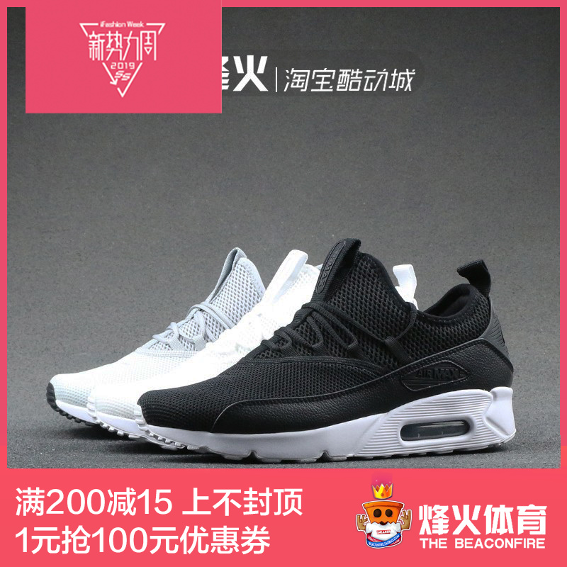 烽火体育 NIKE AIR MAX 90 EZ 复古气垫跑鞋 AO1745-001 002 100