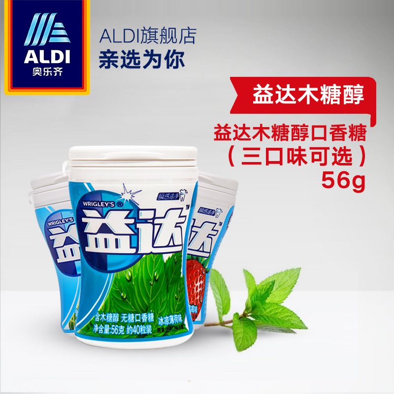 ALDI奥乐齐益达木糖醇无糖口香糖-薄荷/草莓/蜜瓜味40粒瓶装