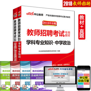 【江西省教师招聘考试用书2018图片】江西省