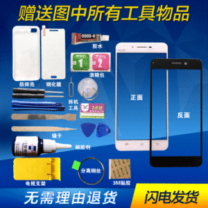 【小米红米note4x外屏玻璃触摸屏幕】_小米红