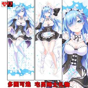 蕾姆抱枕拉姆雷姆艾米莉娅靠垫从零开始的异世界生活抱枕来图定制