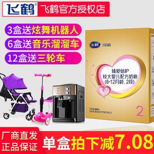 飞鹤超级飞帆2段400g婴幼儿配方牛奶粉2段40