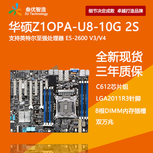(实体店)asus/ span class=h>华硕 /span> z10pa-u8/10g-2s  span