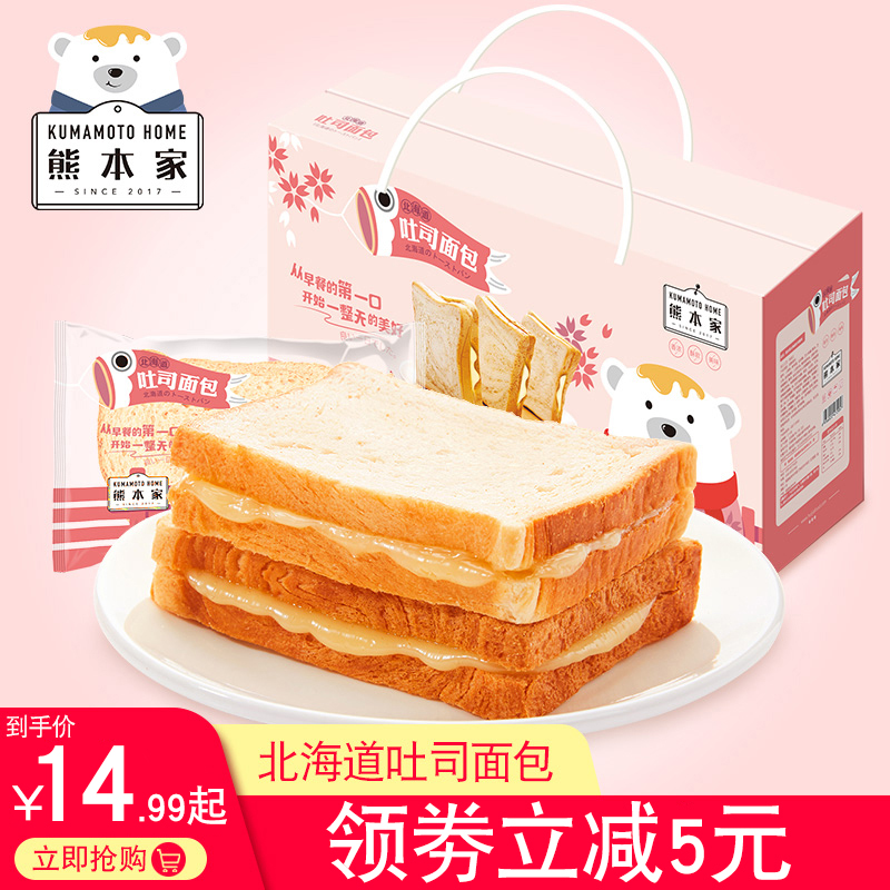 熊本家 吐司面包整箱夹心口袋三明治切片网红早餐果酱涂抹小土司