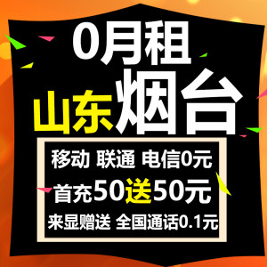 联通零0月租手机号卡全国通用移动手机卡任我