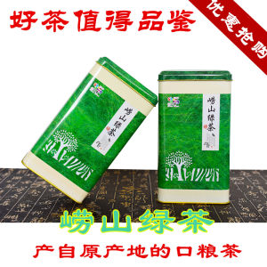 【青岛崂山绿茶一级】_青岛崂山绿茶一级品牌