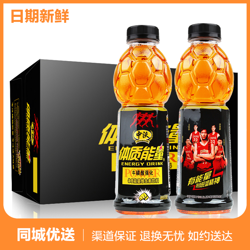 冲击波bcaa支链氨基酸饮料 护肌体能补剂运动营养饮料230ml*6瓶 已售