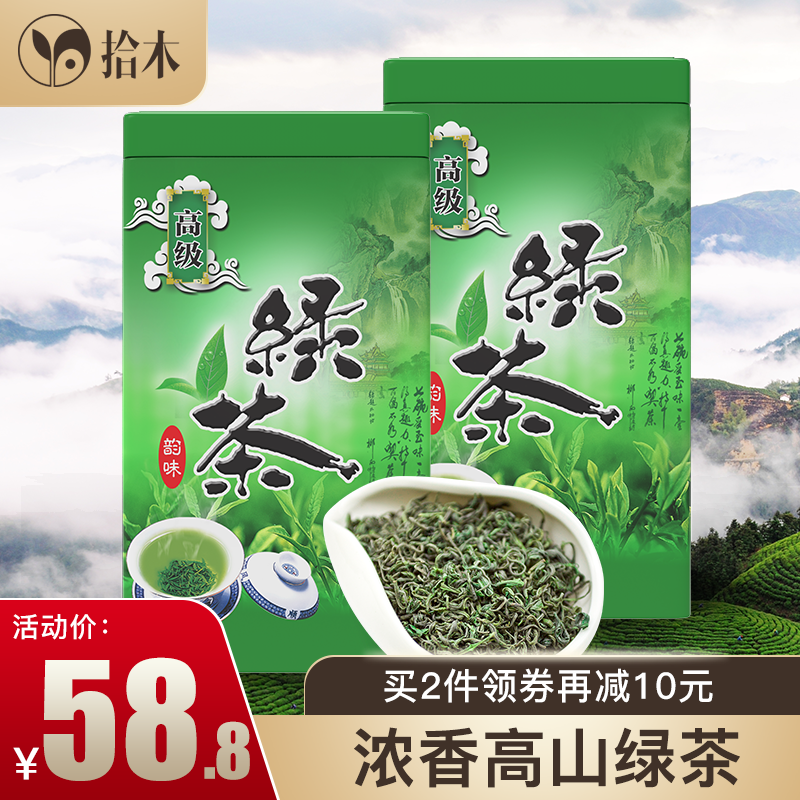 绿茶2019新茶叶毛尖茶日照高山特级礼盒装云雾茶浓香型共500g散装