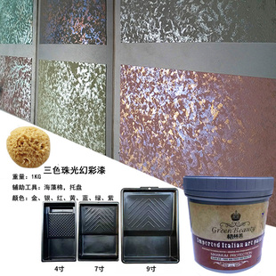 水性环保壁纸艺术涂料墙面艺术漆三色珠光幻彩点金海藻拍点闪光漆