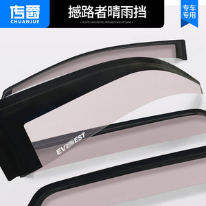 【福特撼路者改装件】_福特撼路者改装件品牌