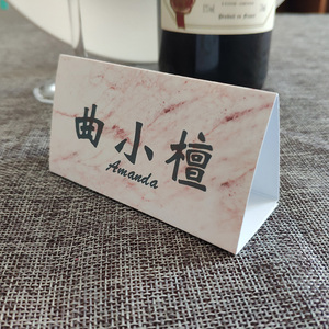 嘉宾席位卡图片