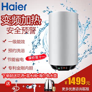 海尔统帅电热水器50升60家用小型储水式卫生