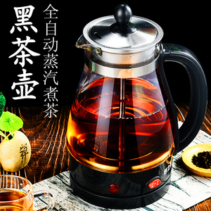 品牌名稱: 心好煮茶器黑茶蒸汽保溫茶壺