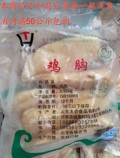 5kg每件清真鸡脯肉新鲜品质冷冻每件10袋