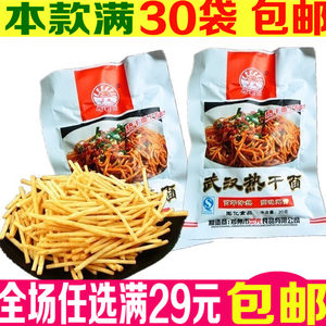 【武汉热干面零食图片】武汉热干面零食图片大