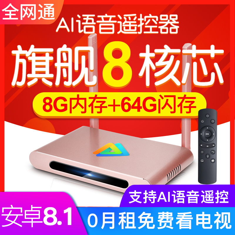 DiyoMate/迪优美特X12 网络机顶盒8核高清播放器电视盒子wifi无线家用智能AI语音盒子全网通电信爱奇艺视频