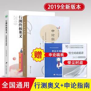 【江苏省公务员考试通用教材图片】江苏省公务
