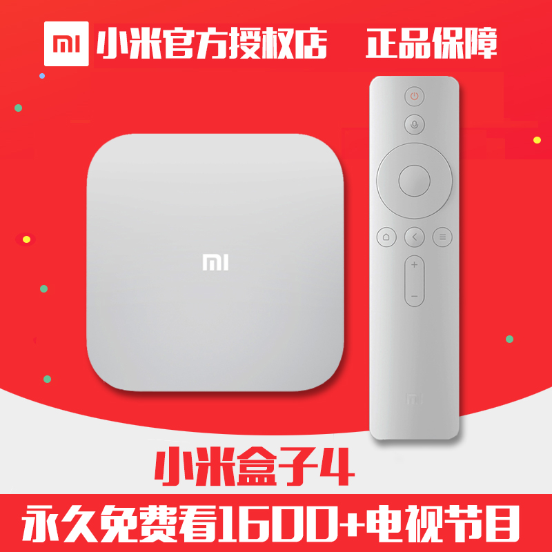 Xiaomi/小米 小米盒子4代4C SE增强版无线高清网络电视机顶盒WIFI