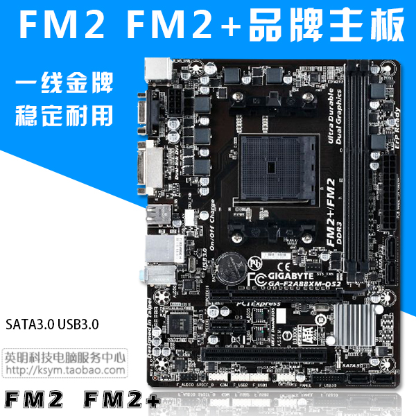 AMD FM2 FM2+主板A55 A58M A68M A75M A85 A88M集成小板技/嘉华硕