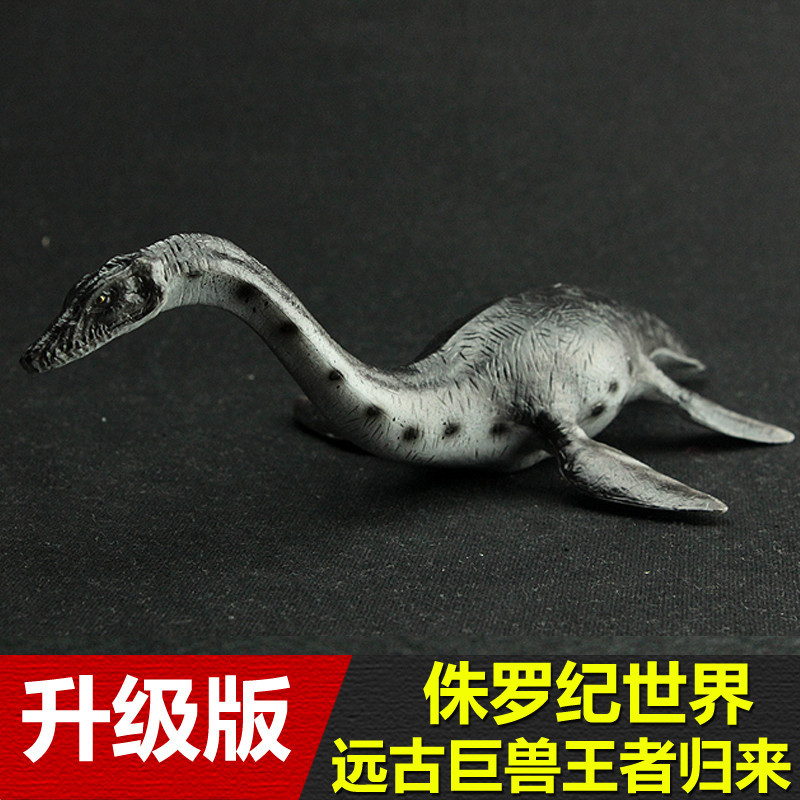 侏罗纪恐龙 精品仿真动物模型 恐龙世界玩具蛇颈龙 尼斯湖水怪