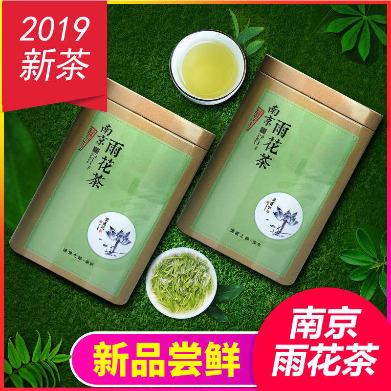 2019年品贤新茶 明前绿茶 南京雨花茶