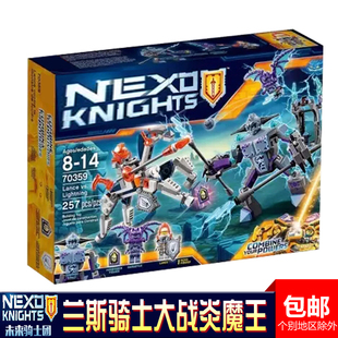 乐拼未来元素骑士团兰斯大战闪电岩石怪70359拼装积木玩具14026