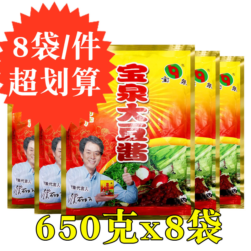 宝泉大豆酱650g*8袋东北大酱黄豆酱东北特产农家大酱豆瓣酱正宗