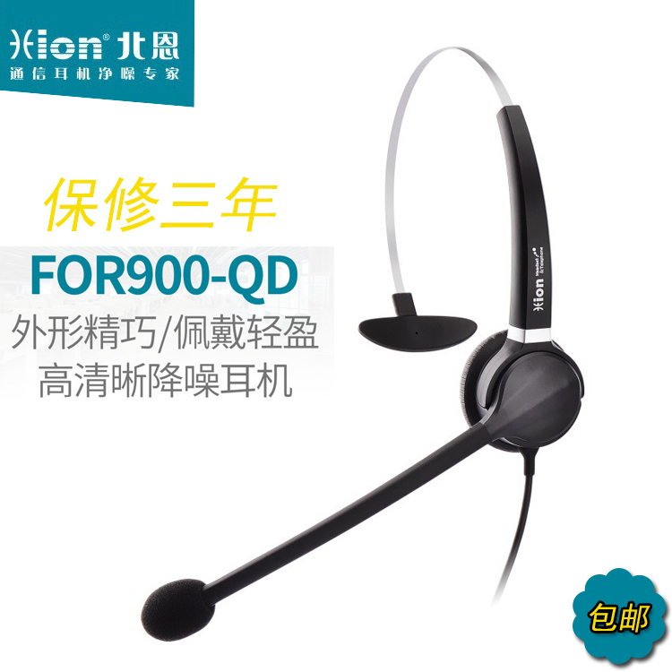 新款Hion/北恩FOR900话务员单耳耳机高清降噪座席手机电脑USB耳麦