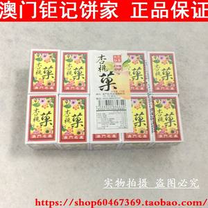 澳门代购 澳门特产钜记手信钜记饼家 花生脆糖
