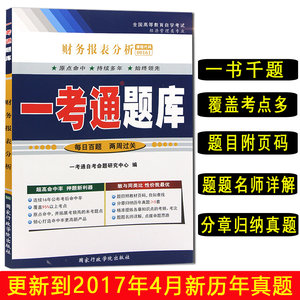【自考通辅导书会计价格】最新自考通辅导书会