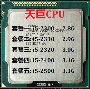 英特尔 1155 cpu core i5