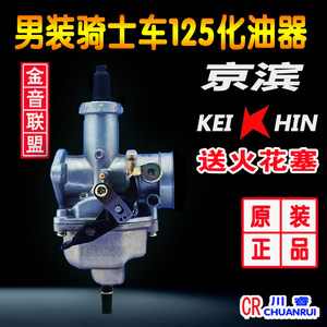 摩托车配件TH90化油器 弯梁车 本田90 天津本