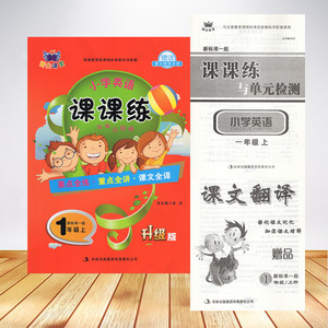 包邮2017新 外研版小学英语三年级起点六年级