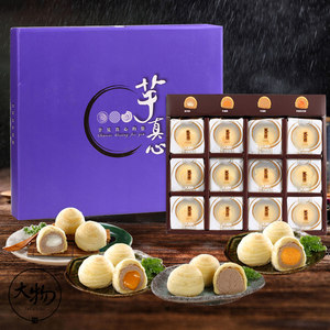 【大甲芋头酥台湾图片】大甲芋头酥台湾图片大