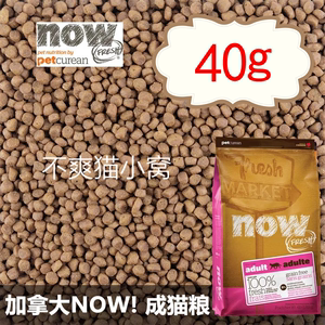 【猫粮now包邮图片】猫粮now包邮图片大全