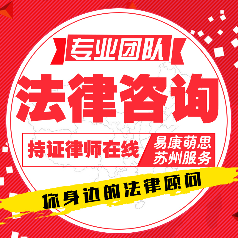 法律諮詢在線律師諮詢服務婚姻離婚協議書法律文書房產勞動合同書