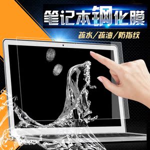 联想YOGA 710-14笔记本钢化膜14寸触控电脑