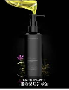 英树官方正品植物橄榄深层清洁粉刺黑头卸妆油