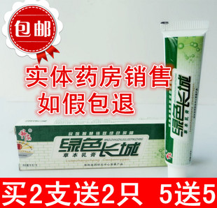 3折) 天貓 4支裝 老軍醫抑菌乳膏皮膚外用抑菌護膚軟膏 冰浪 正品