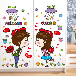 墙纸自粘壁纸卡通墙贴房间装饰卧室温馨柜门贴画贴纸亲嘴小孩门贴