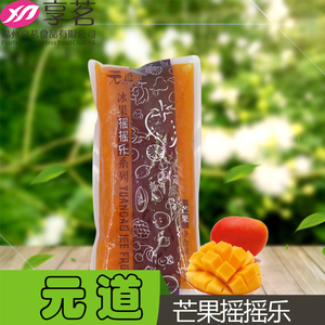 元道冰果摇摇乐/芒果果粒酱/芒果果肉酱/芒果摇摇乐500g ￥ 18.0 ￥0.